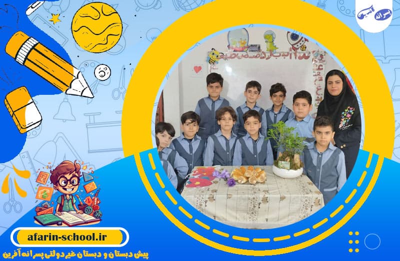 روز معلم پایه اول